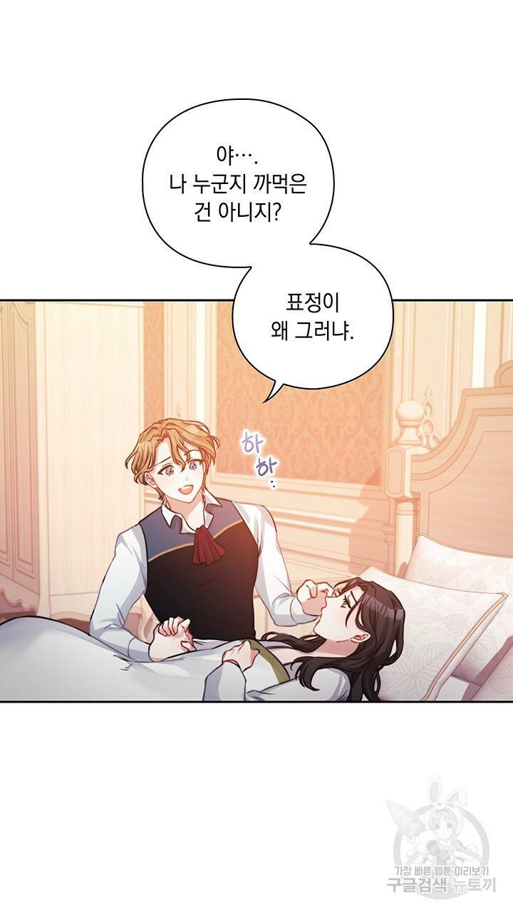그대 사자의 이름으로 9화 23