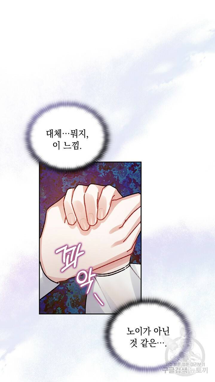 그대 사자의 이름으로 9화 24