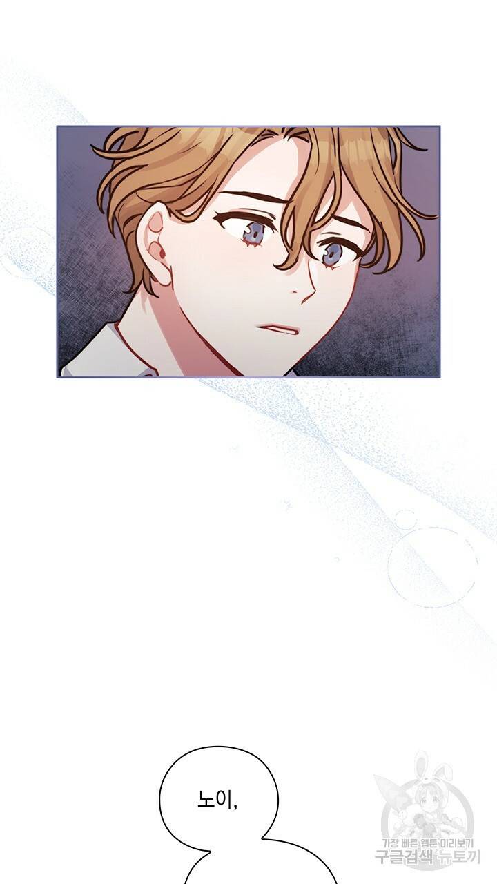 그대 사자의 이름으로 9화 27