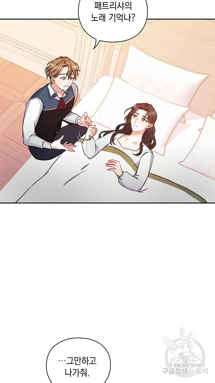그대 사자의 이름으로 9화 28