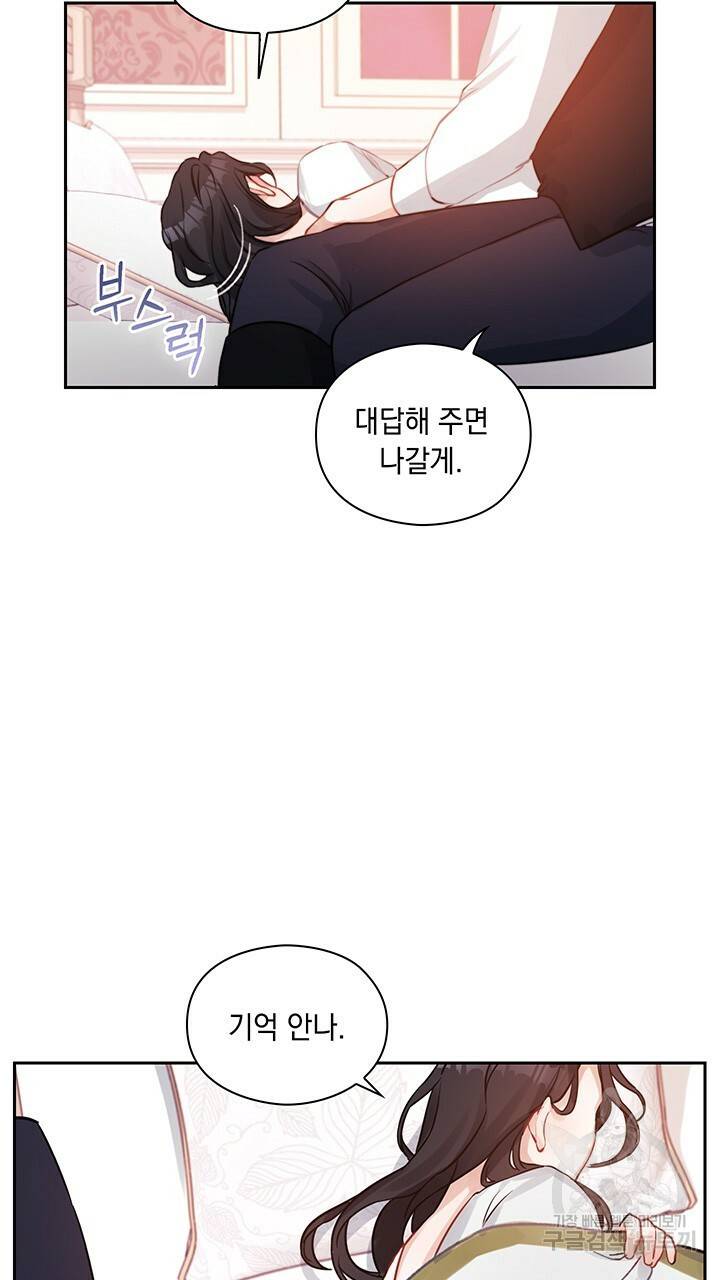 그대 사자의 이름으로 9화 29