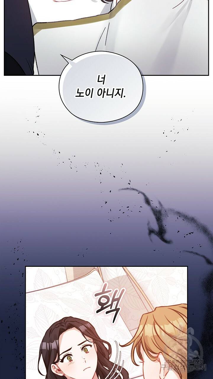그대 사자의 이름으로 9화 30