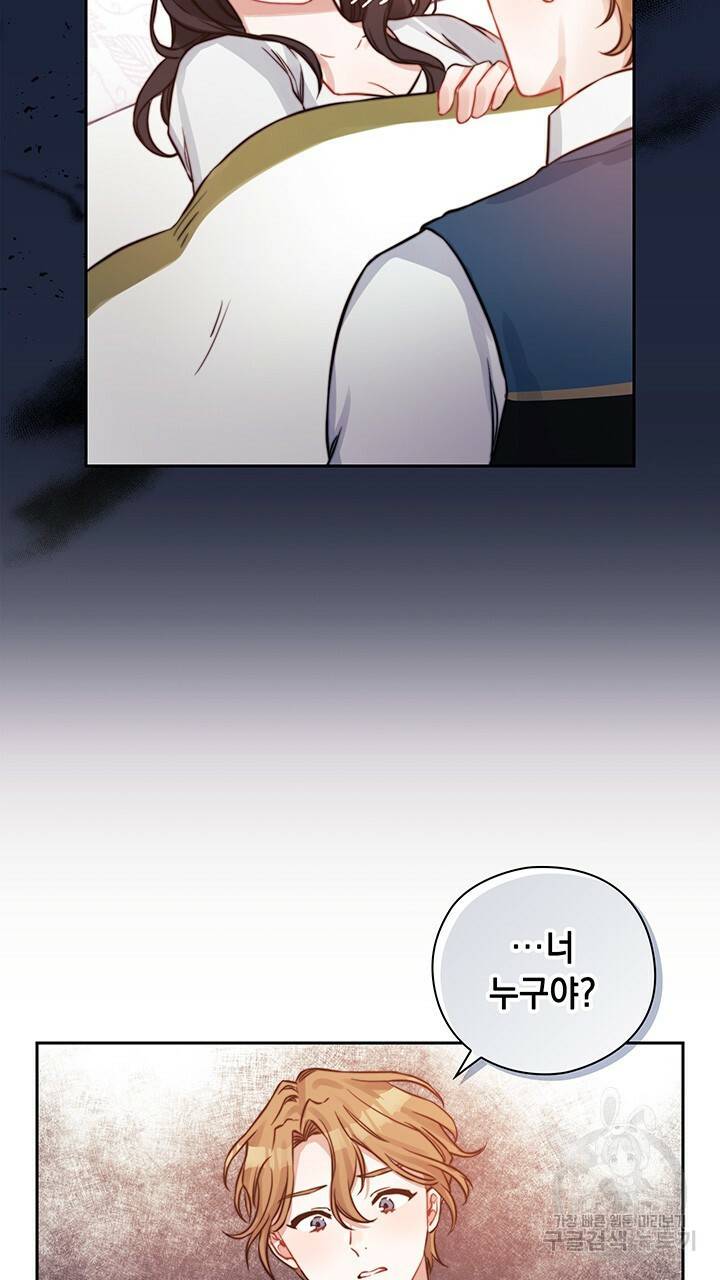 그대 사자의 이름으로 9화 31