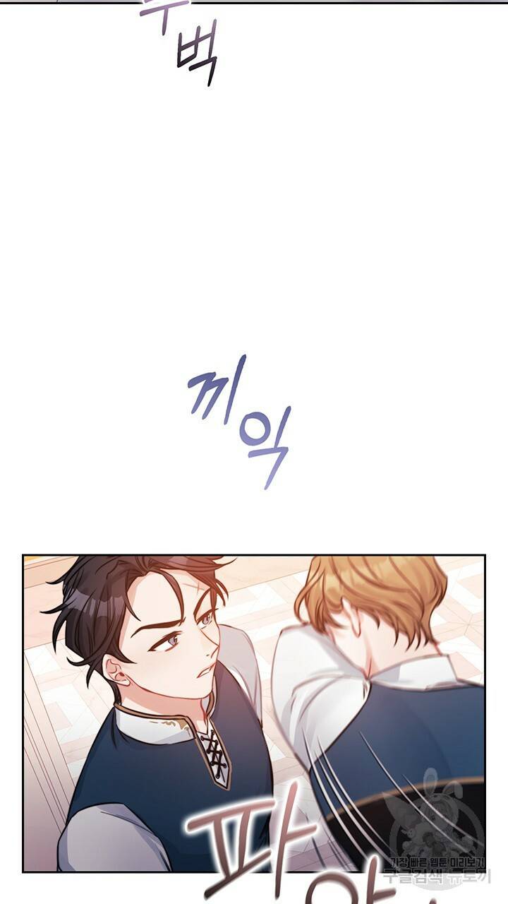 그대 사자의 이름으로 9화 35