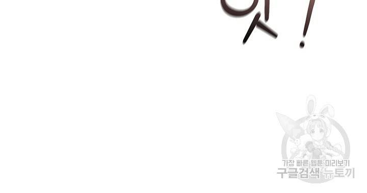 그대 사자의 이름으로 9화 36