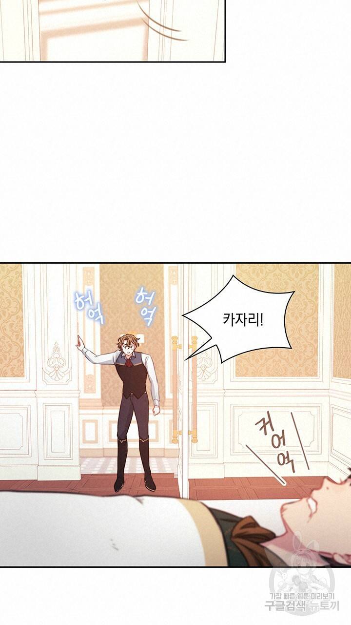 그대 사자의 이름으로 9화 39