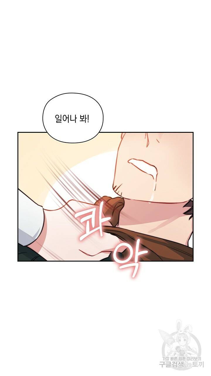 그대 사자의 이름으로 9화 40