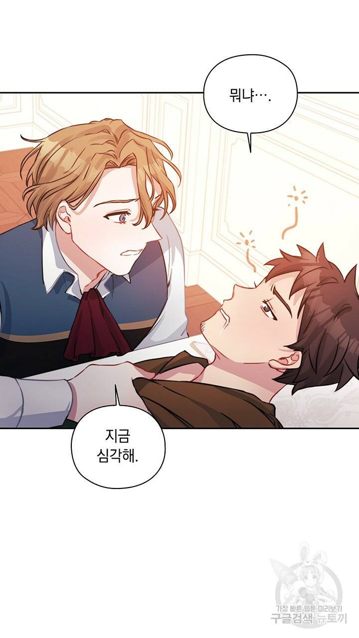 그대 사자의 이름으로 9화 41