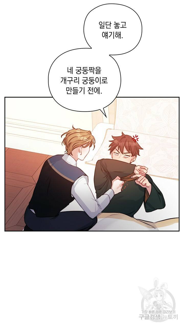 그대 사자의 이름으로 9화 42