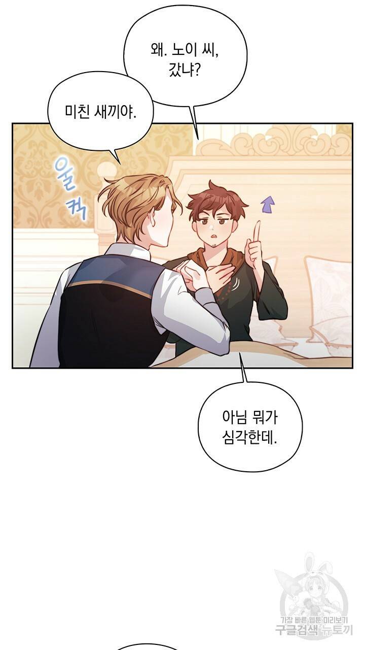 그대 사자의 이름으로 9화 43