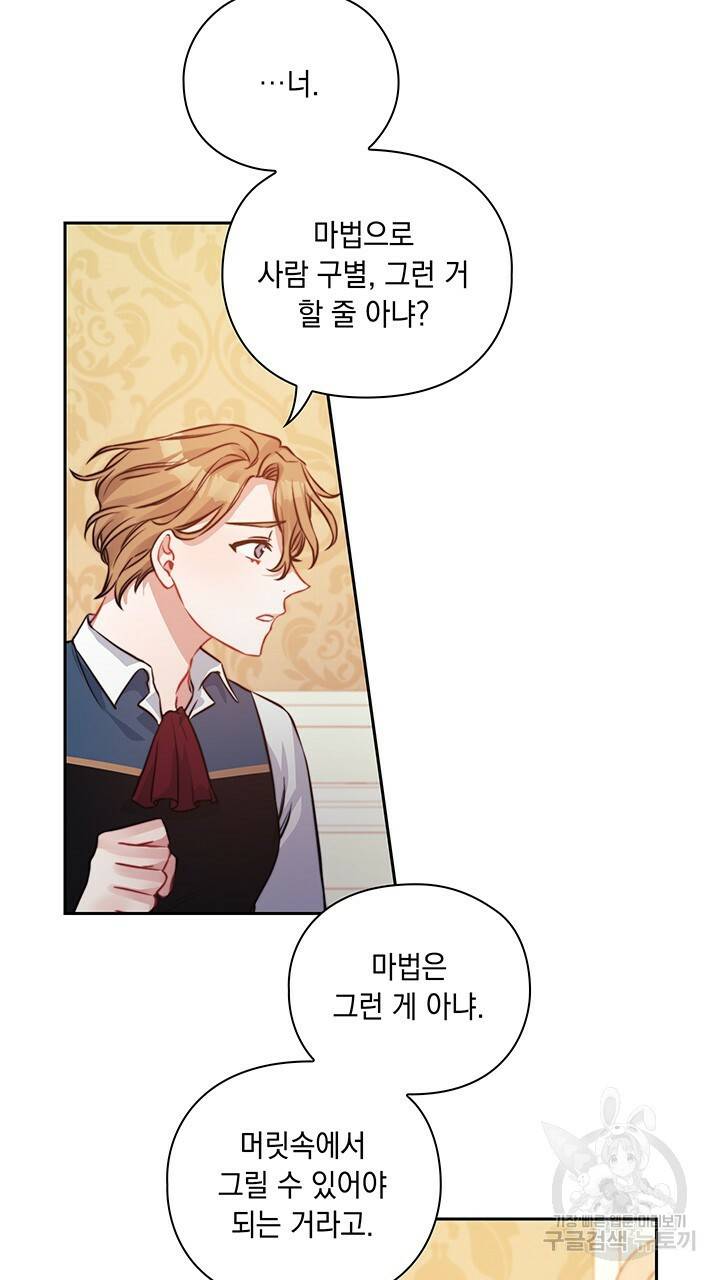 그대 사자의 이름으로 9화 44