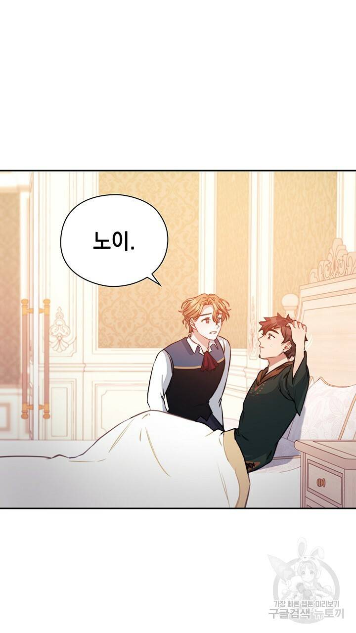 그대 사자의 이름으로 9화 46