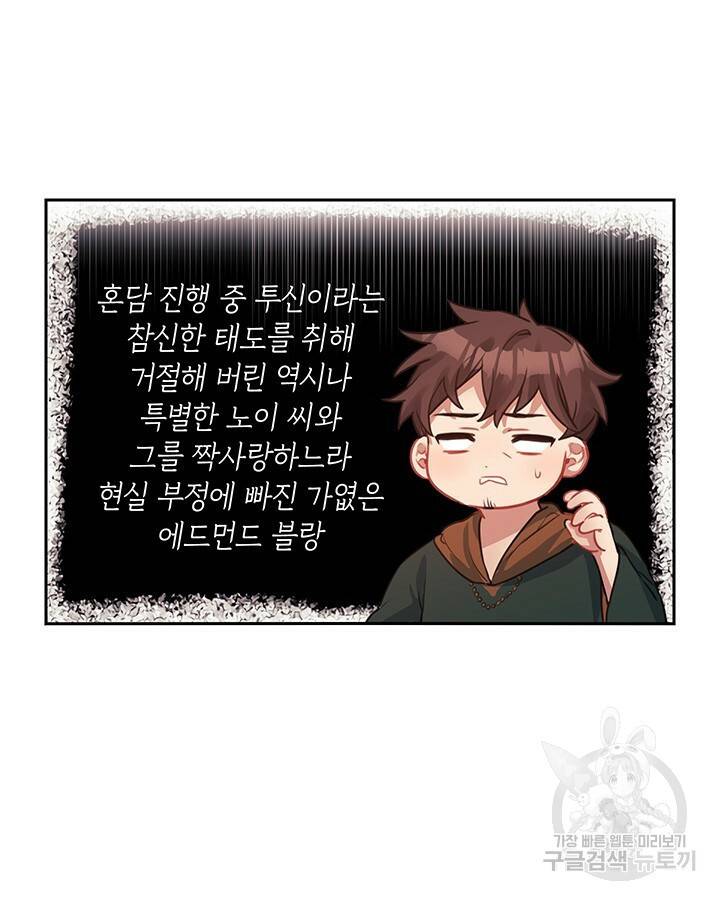 그대 사자의 이름으로 9화 47