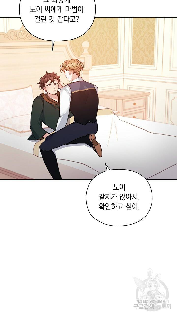 그대 사자의 이름으로 9화 49