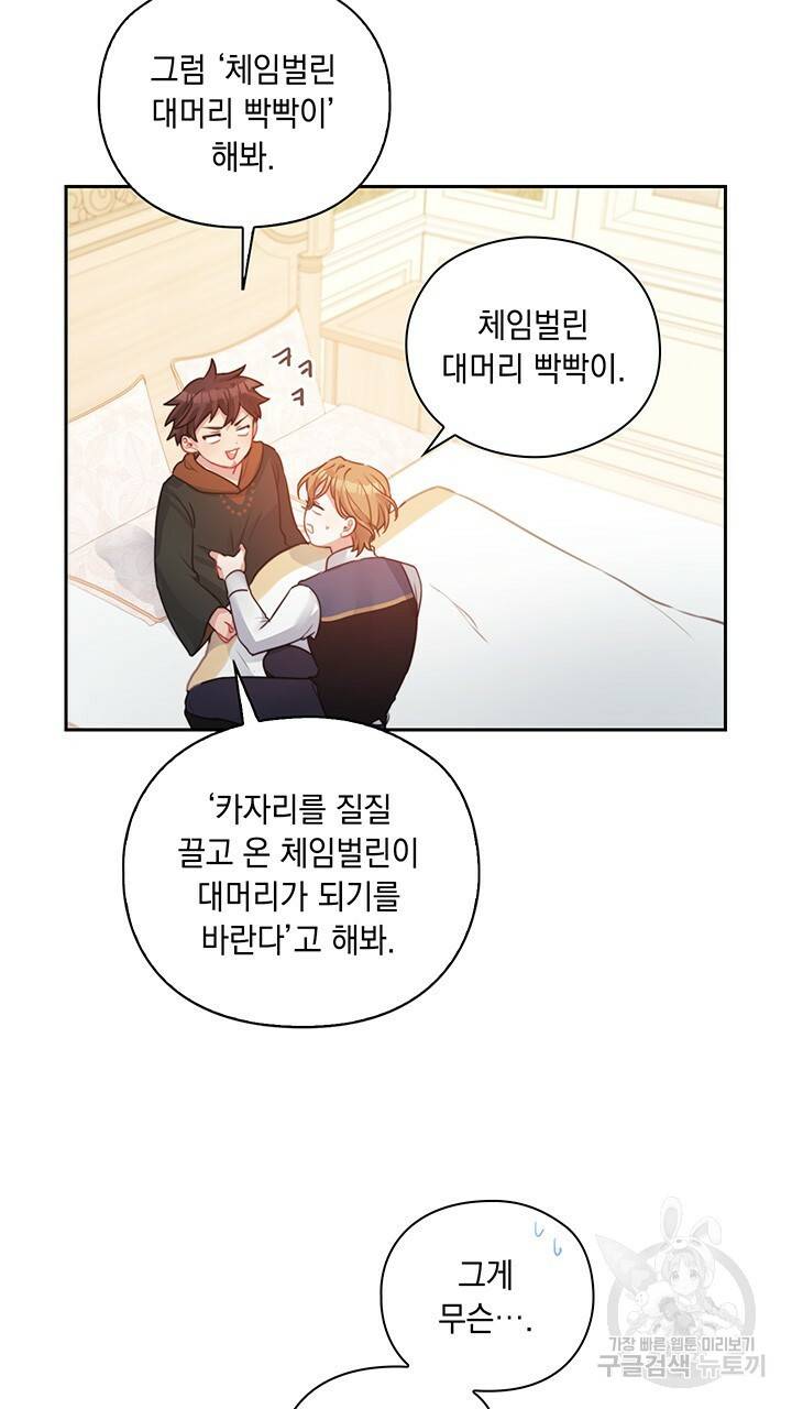 그대 사자의 이름으로 9화 53