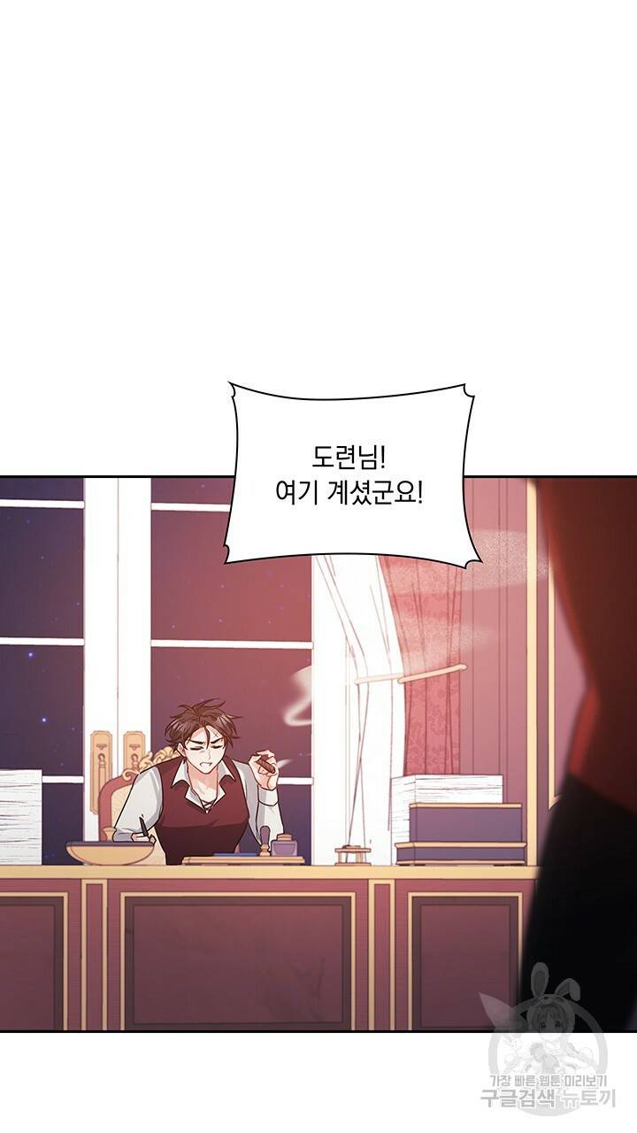 그대 사자의 이름으로 9화 57