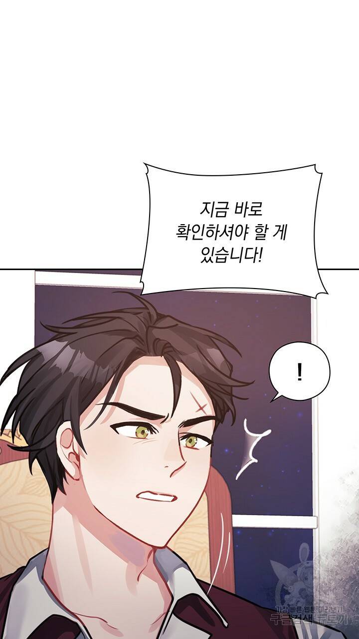 그대 사자의 이름으로 9화 58