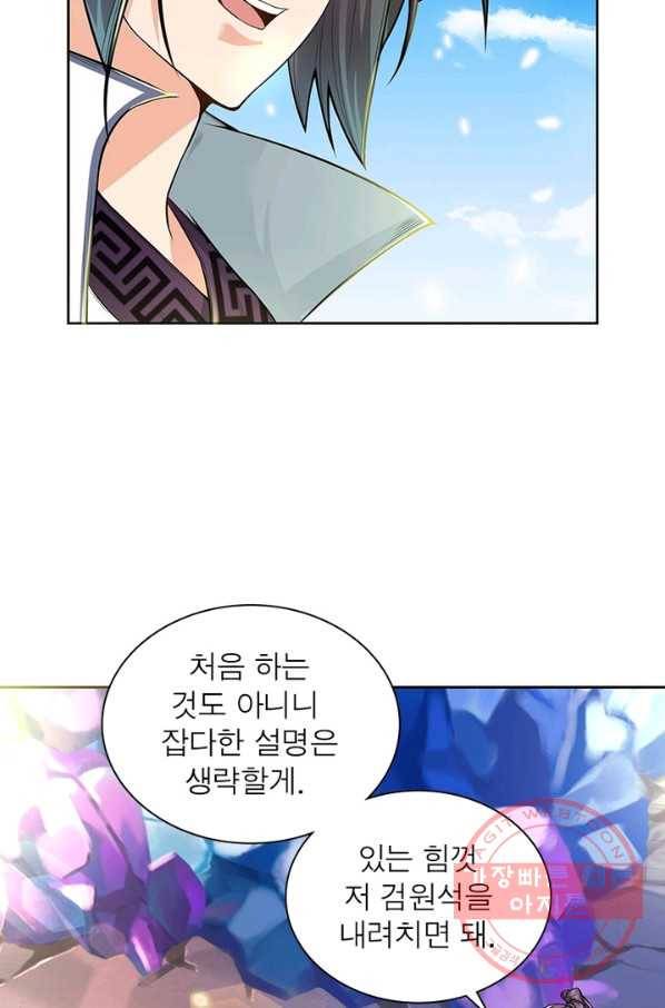 검도능천 4화 3