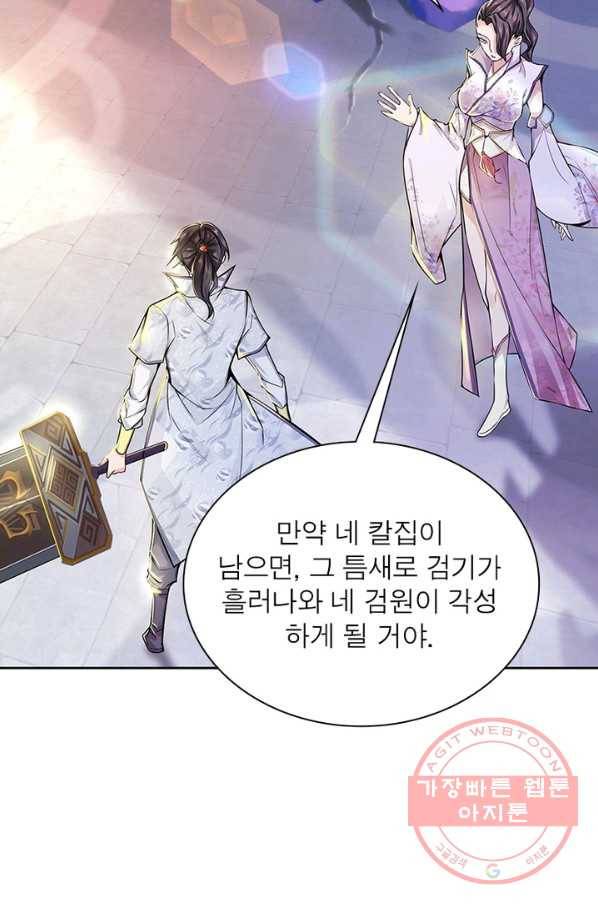검도능천 4화 4