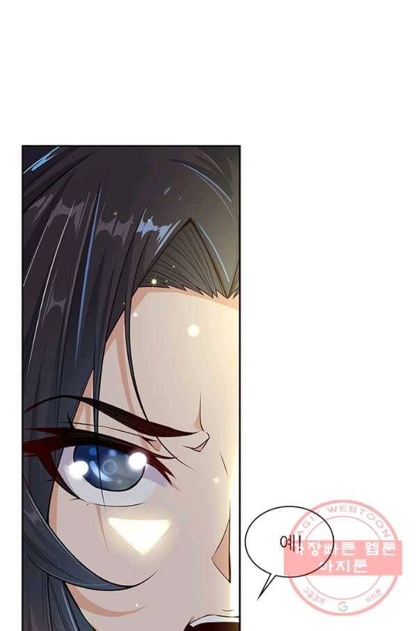 검도능천 4화 6