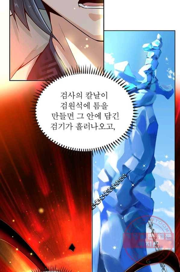 검도능천 4화 7