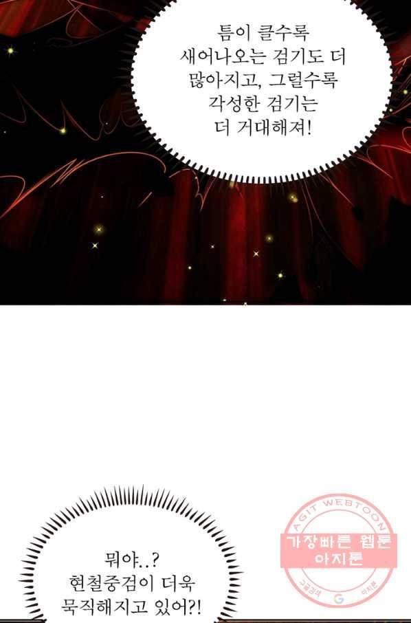 검도능천 4화 9