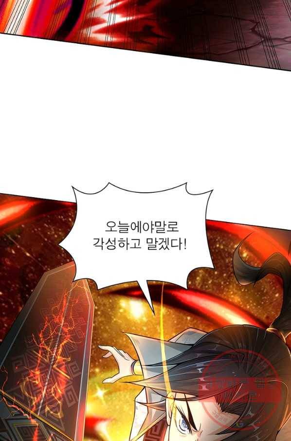 검도능천 4화 13