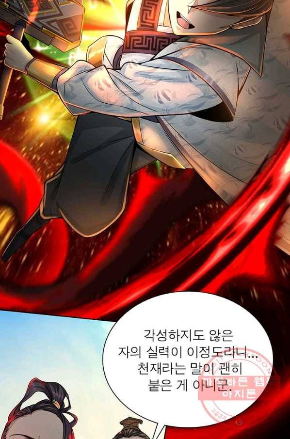 검도능천 4화 14