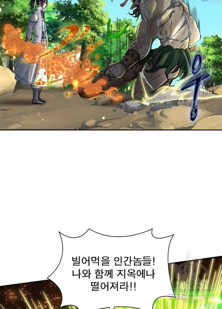 검도능천 13화 3