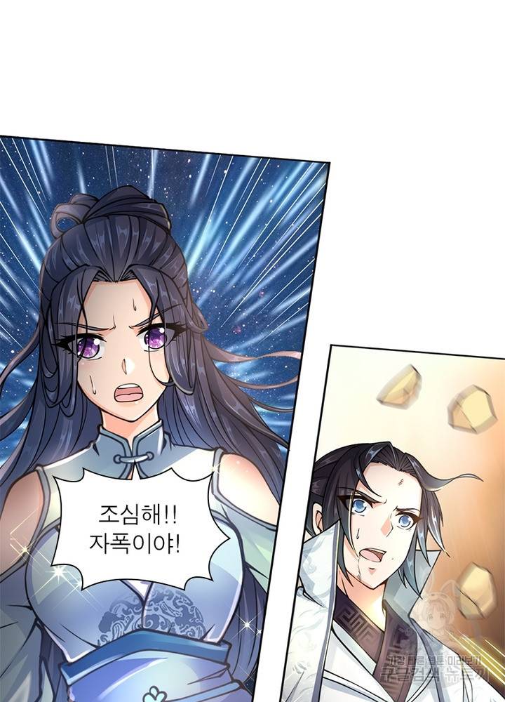 검도능천 13화 5
