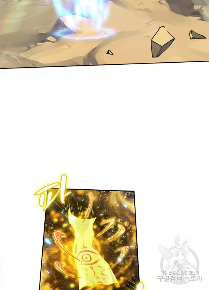 검도능천 13화 10