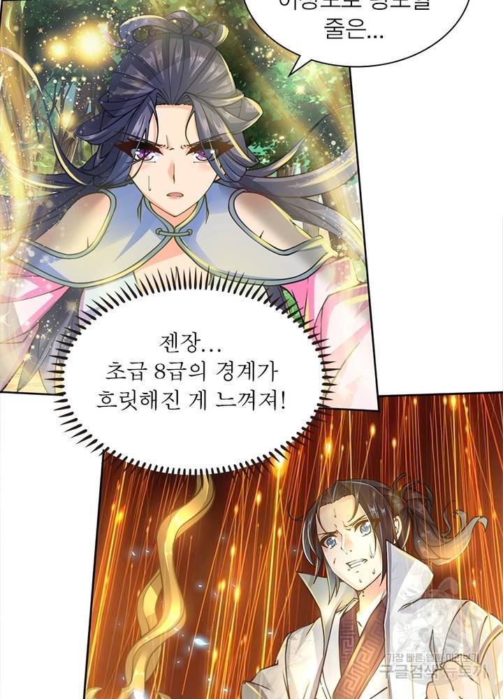 검도능천 13화 13