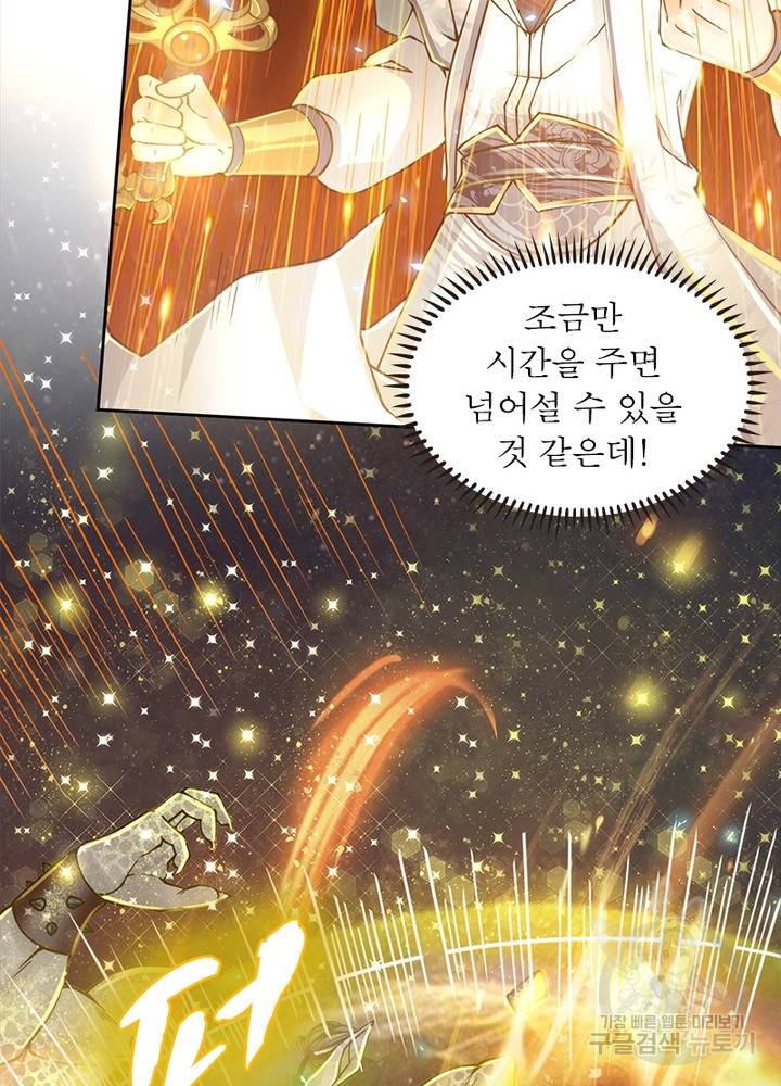 검도능천 13화 14
