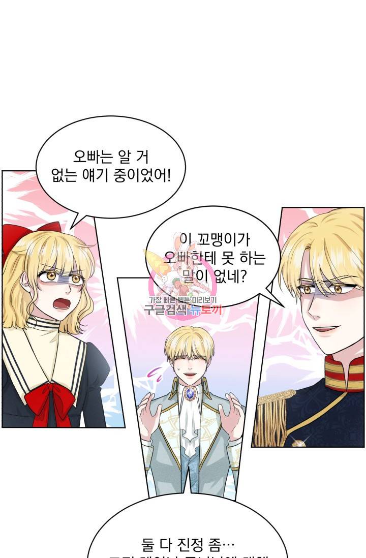 흑역사를 없애는 법 15화 1