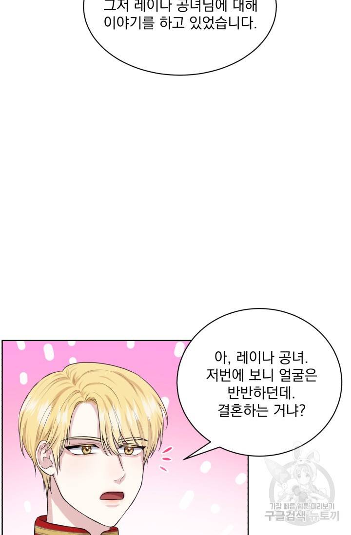 흑역사를 없애는 법 15화 2