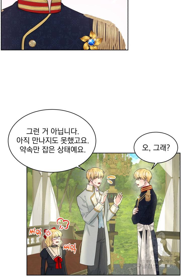 흑역사를 없애는 법 15화 3