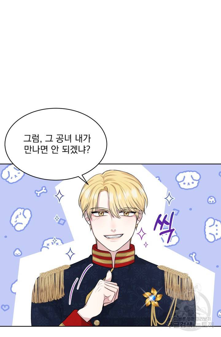흑역사를 없애는 법 15화 4