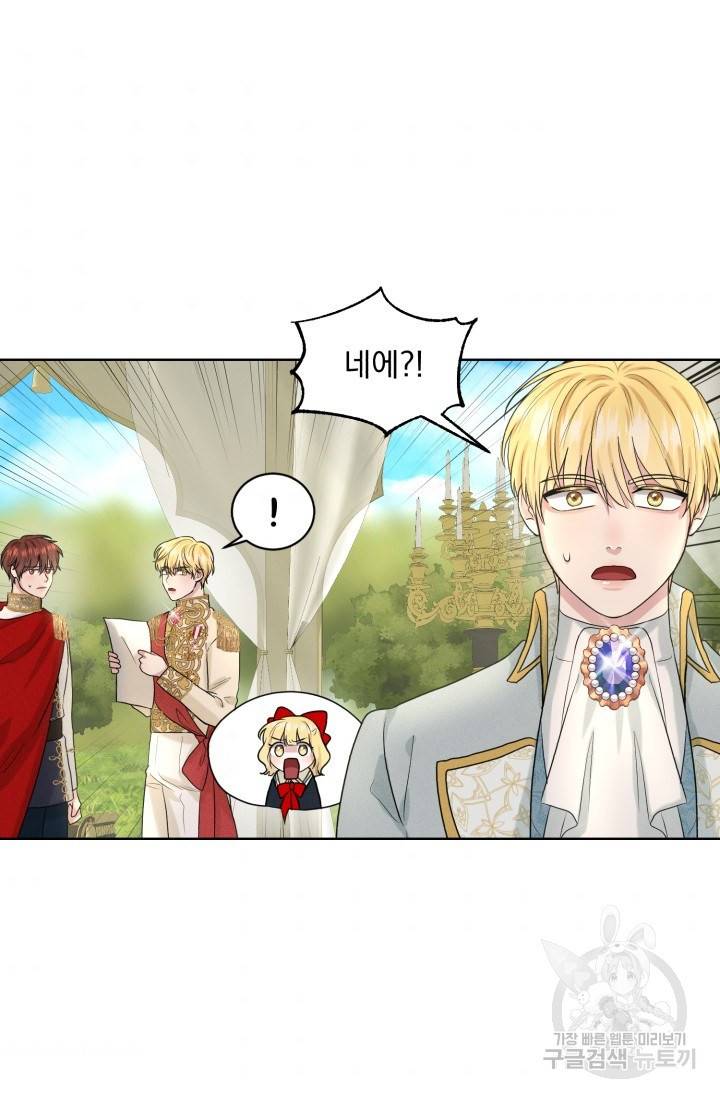 흑역사를 없애는 법 15화 5