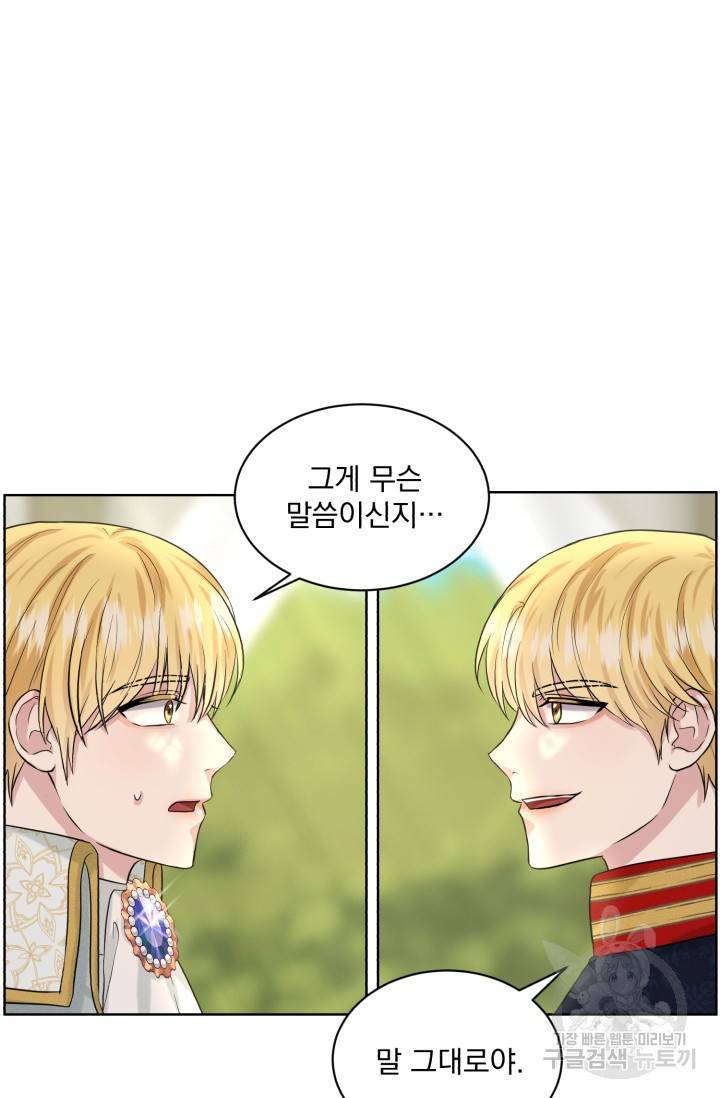 흑역사를 없애는 법 15화 7
