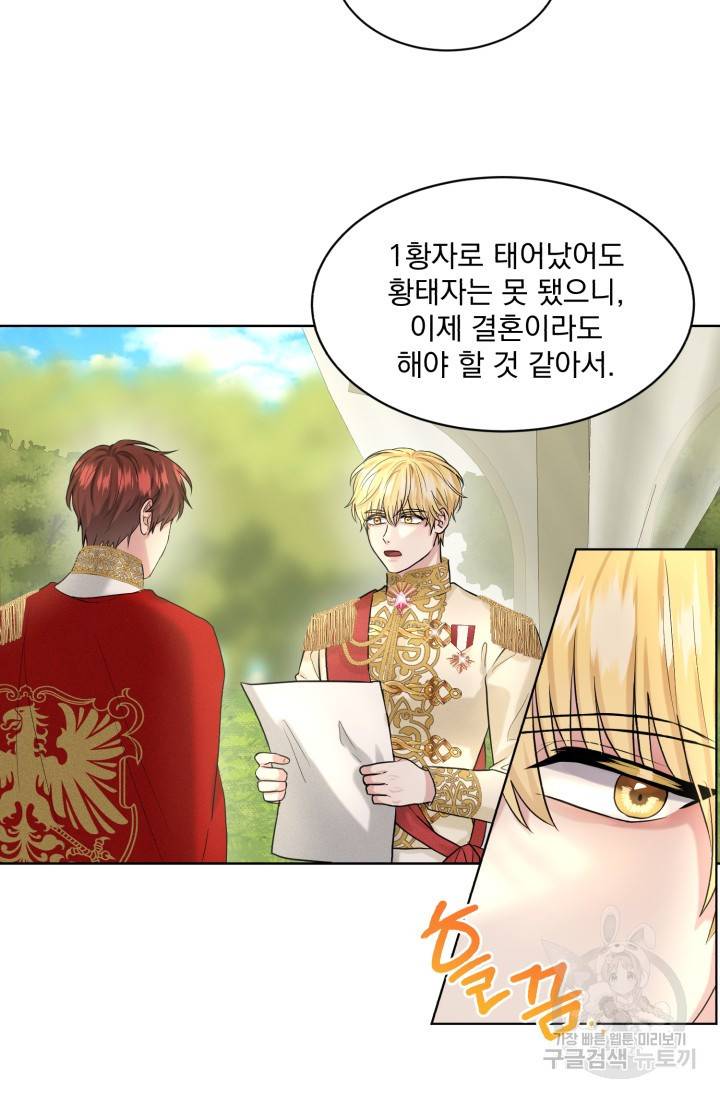 흑역사를 없애는 법 15화 8