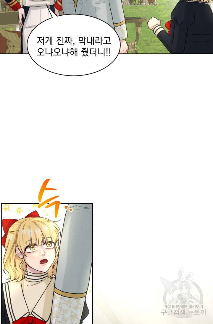 흑역사를 없애는 법 15화 12