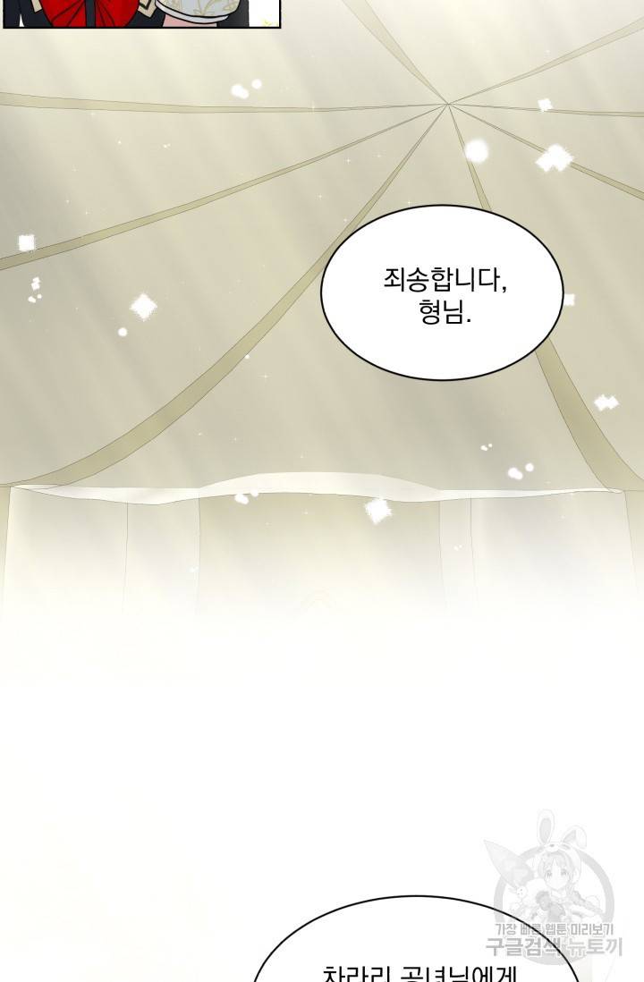흑역사를 없애는 법 15화 13