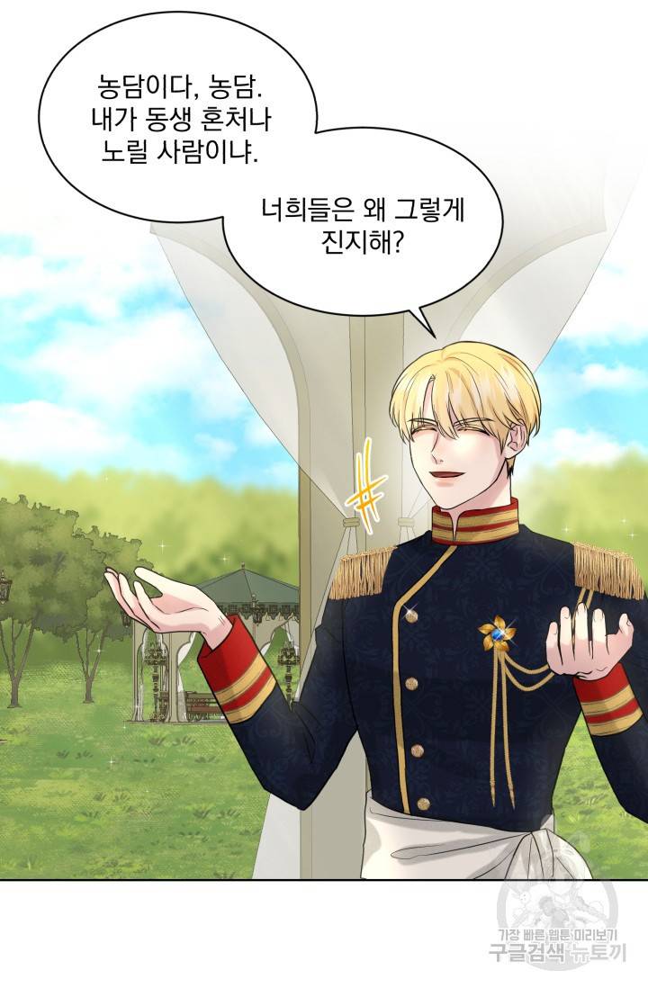 흑역사를 없애는 법 15화 16