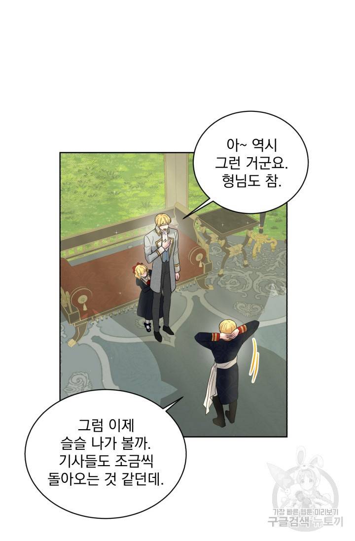 흑역사를 없애는 법 15화 17