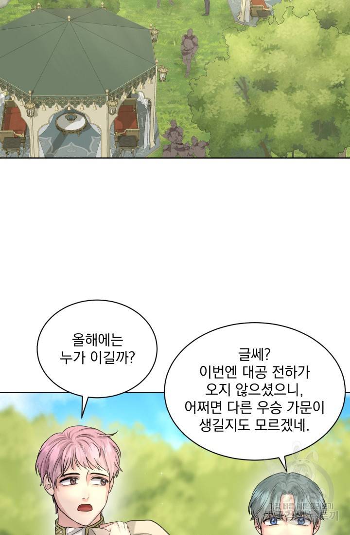 흑역사를 없애는 법 15화 20