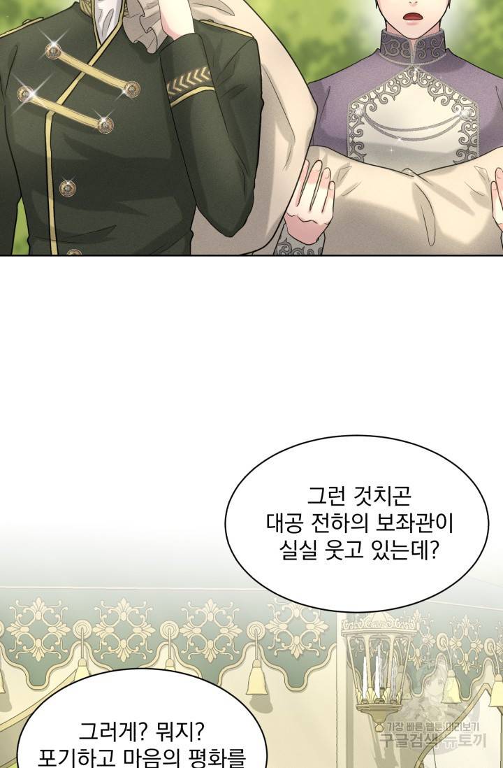 흑역사를 없애는 법 15화 21