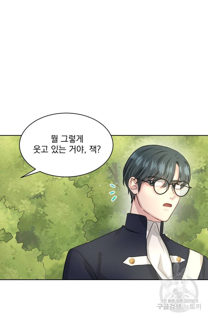 흑역사를 없애는 법 15화 23