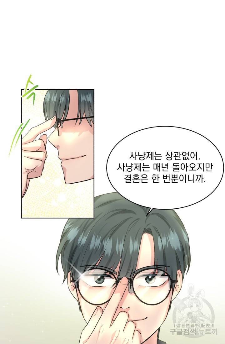 흑역사를 없애는 법 15화 25