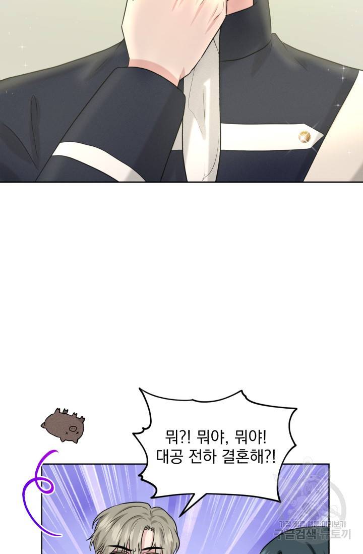 흑역사를 없애는 법 15화 26
