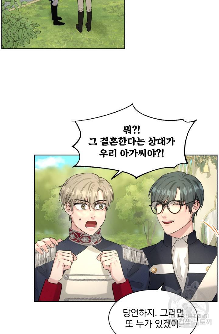 흑역사를 없애는 법 15화 28